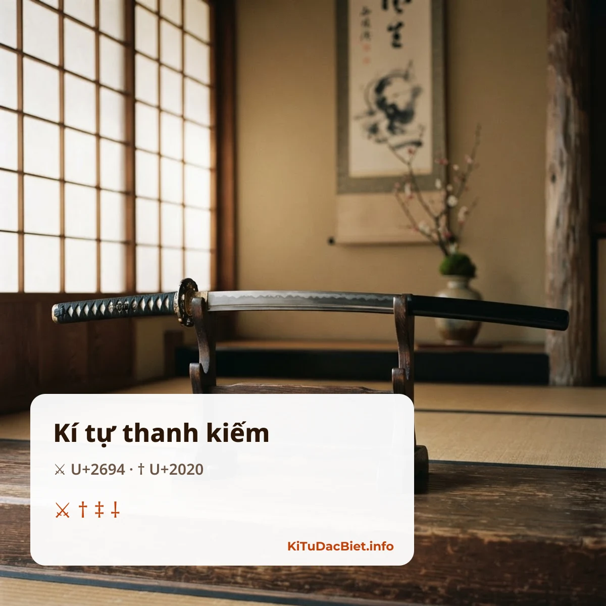 Kí tự thanh kiếm ⚔ kèm mã U+