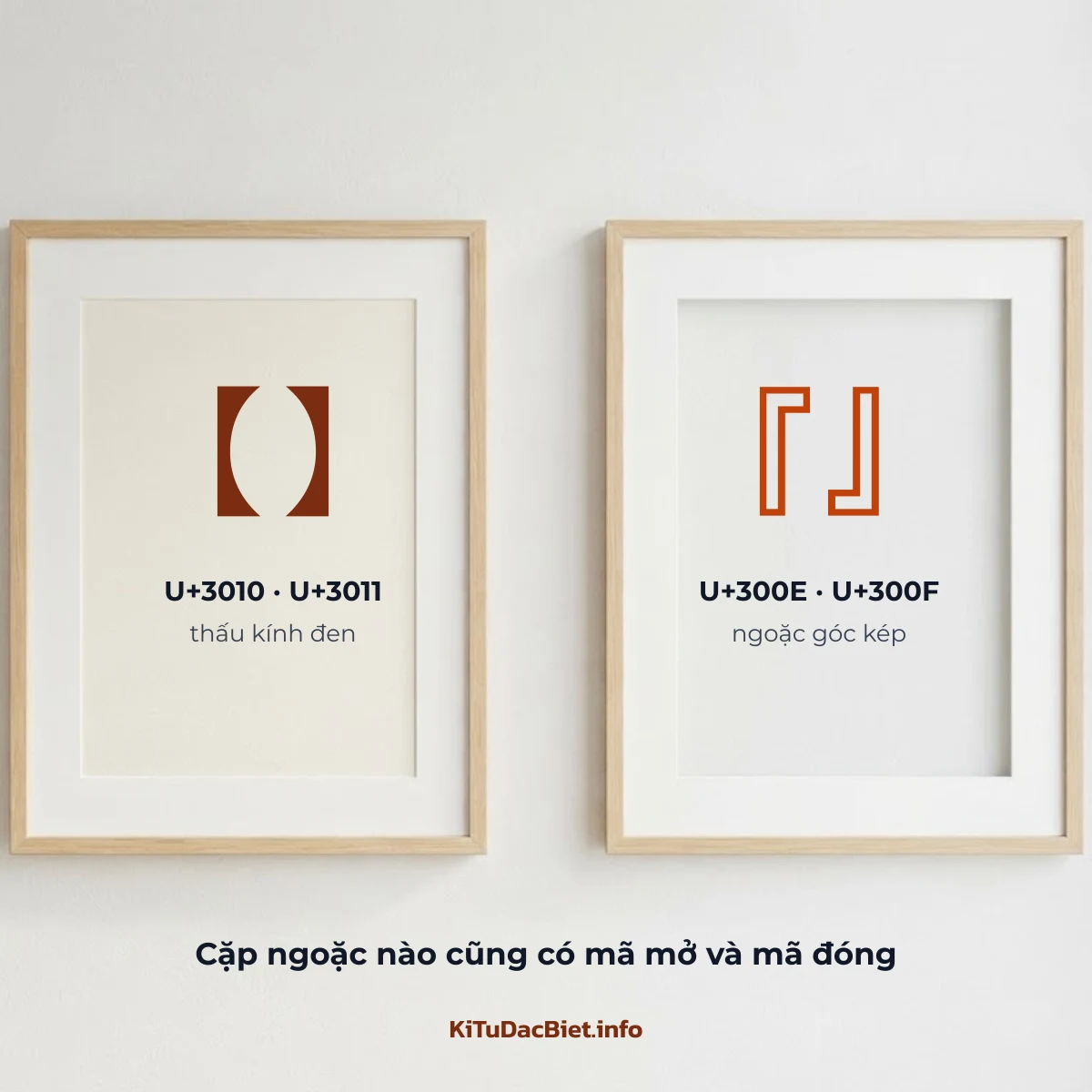 Kí tự dấu ngoặc 【】 『』 「」 kèm mã U+